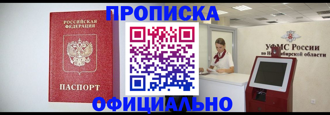 прописка для кредита в Лениногорске