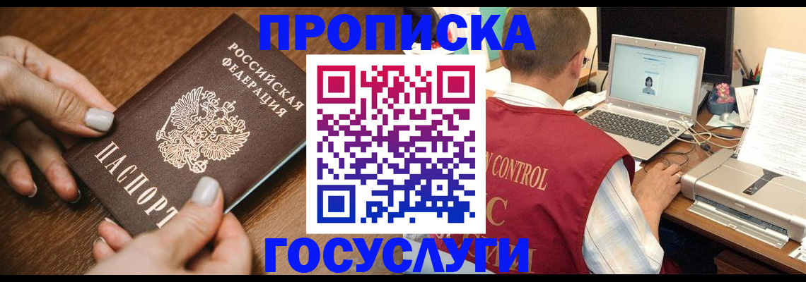 временная регистрация законно в Лениногорске