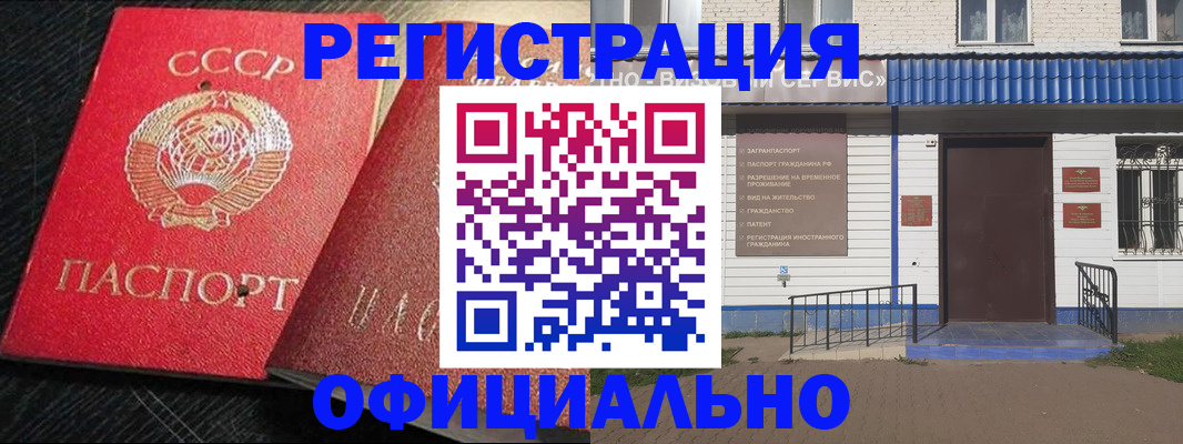 прописка для школы в Лениногорске