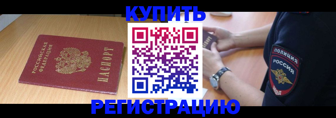 временная регистрация поиск в Лениногорске