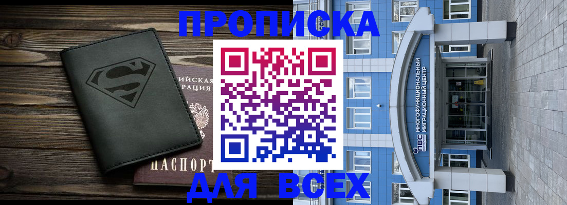 временная регистрация в квартире в Лениногорске