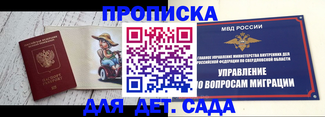 прописка иностранных граждан в Лениногорске