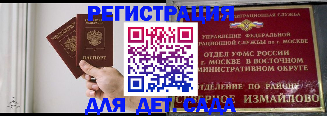 миграционный учет в Лениногорске