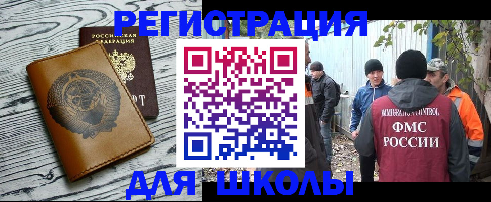 прописка в Лениногорске